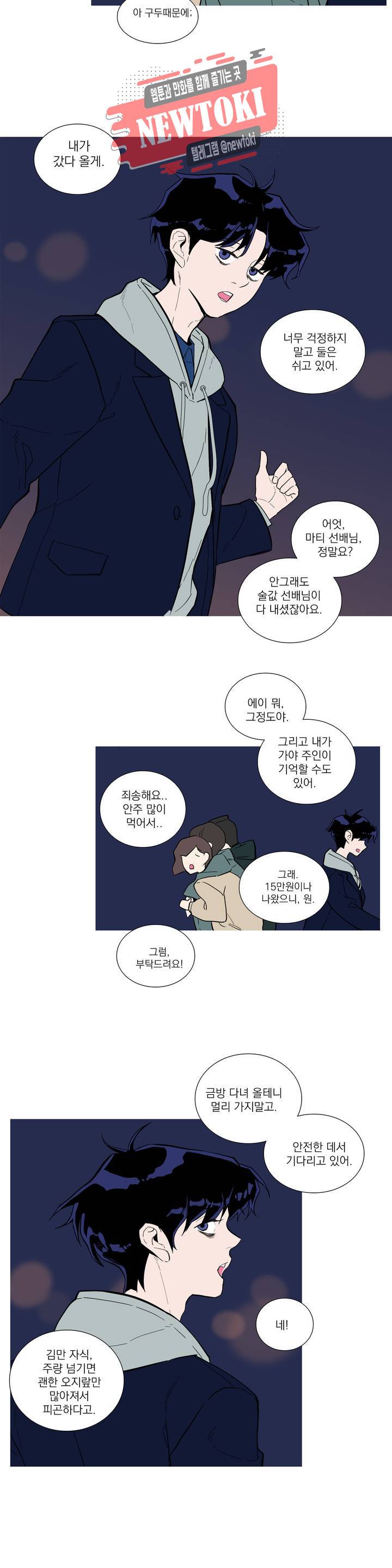 런웨이는 거짓말로 시작된다 30화 2