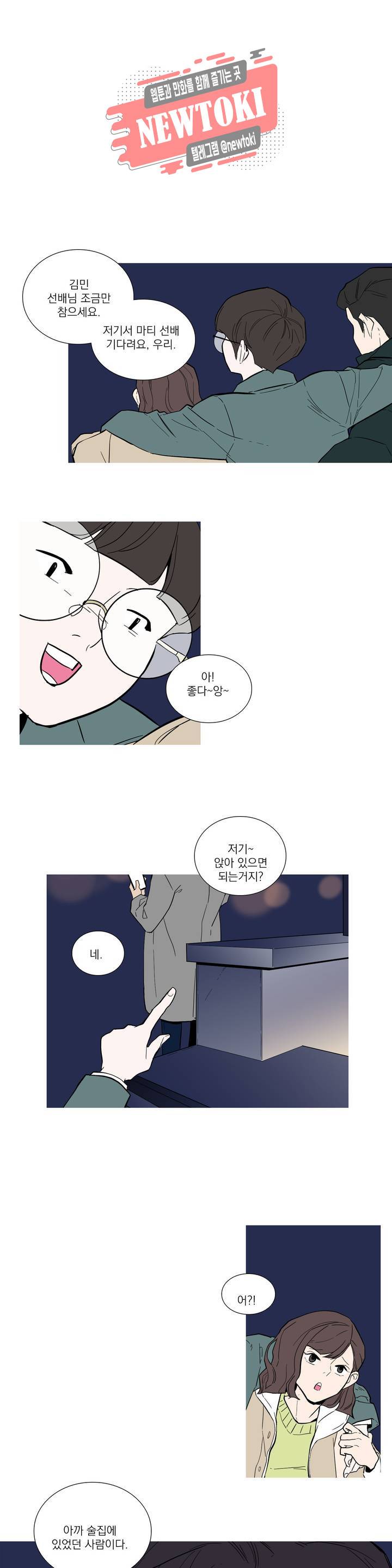 런웨이는 거짓말로 시작된다 30화 3