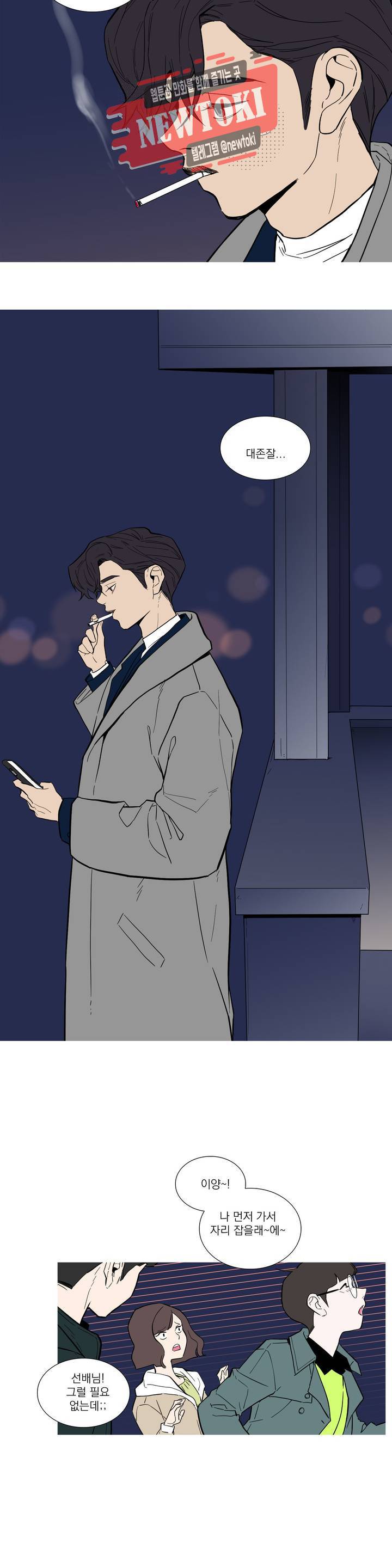 런웨이는 거짓말로 시작된다 30화 4