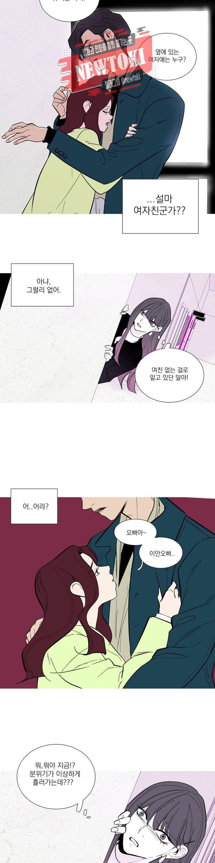 런웨이는 거짓말로 시작된다 39화 2