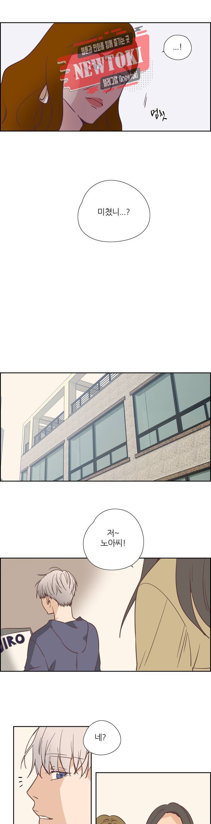 순결한죄 순결한 죄 85화 3