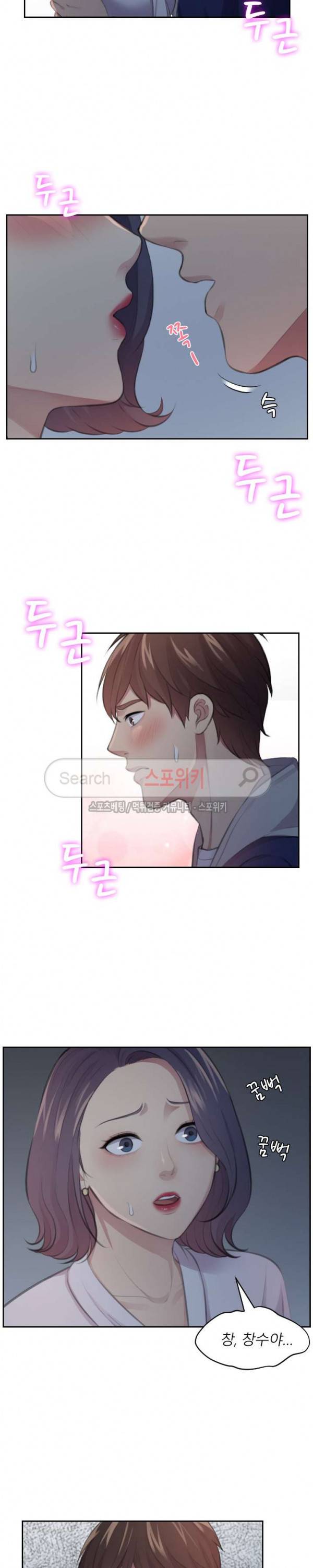 불안한 동거 10화 2