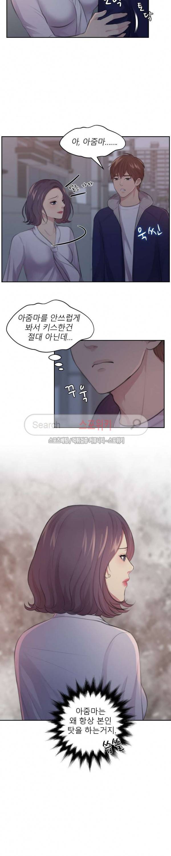 불안한 동거 10화 5