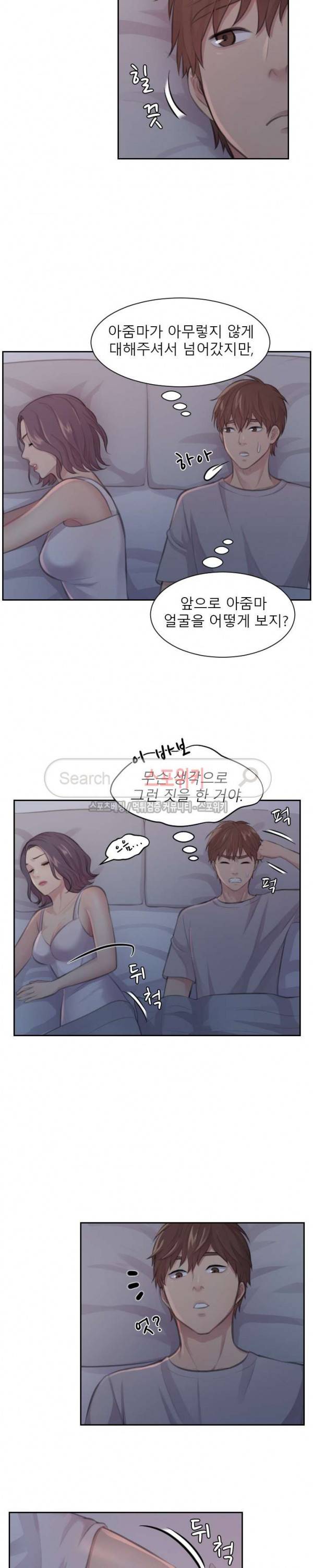 불안한 동거 10화 7