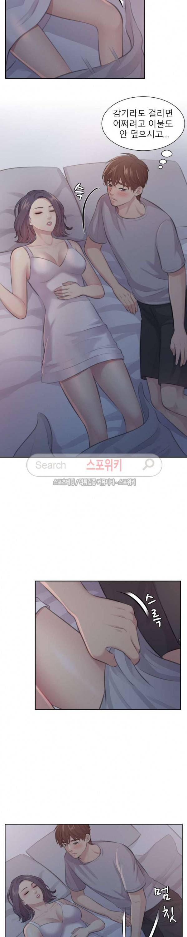 불안한 동거 10화 8