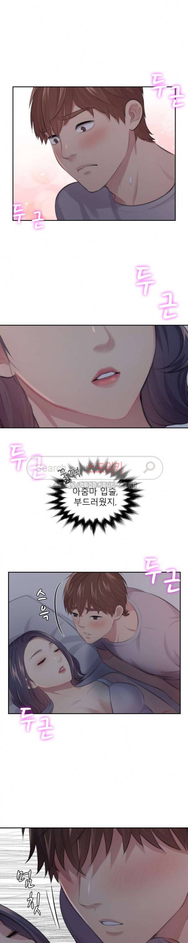 불안한 동거 10화 10