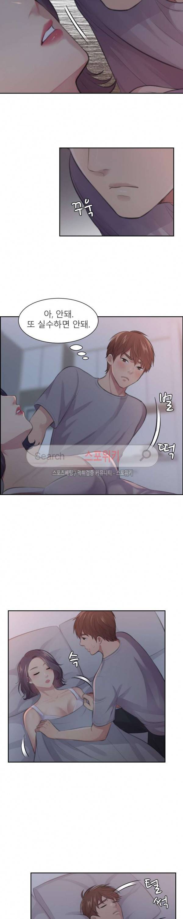 불안한 동거 10화 11