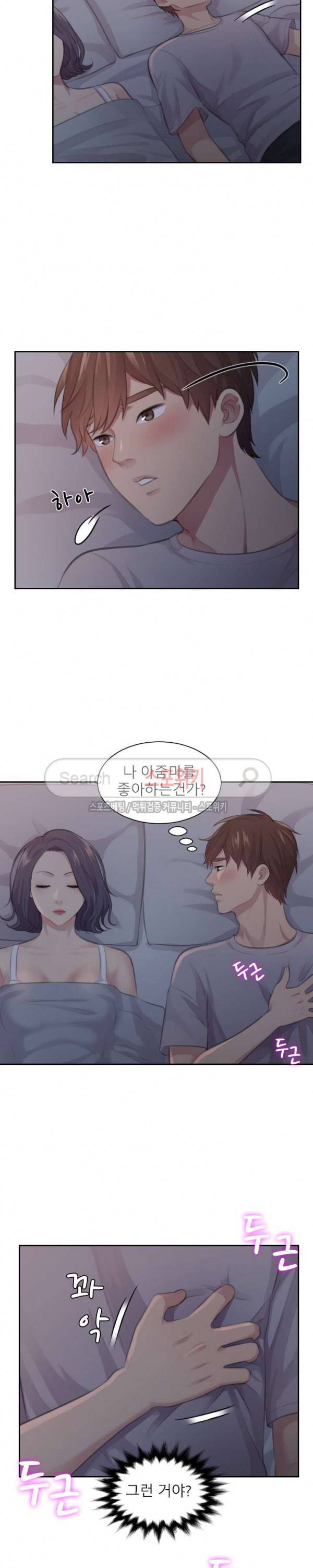 불안한 동거 10화 12