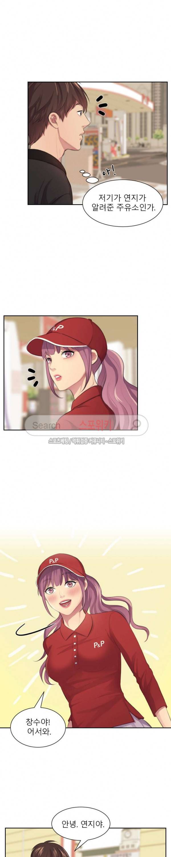 불안한 동거 10화 14
