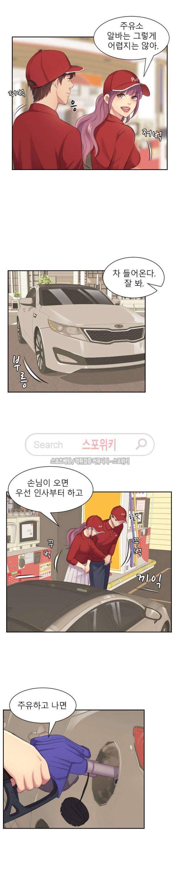 불안한 동거 10화 16