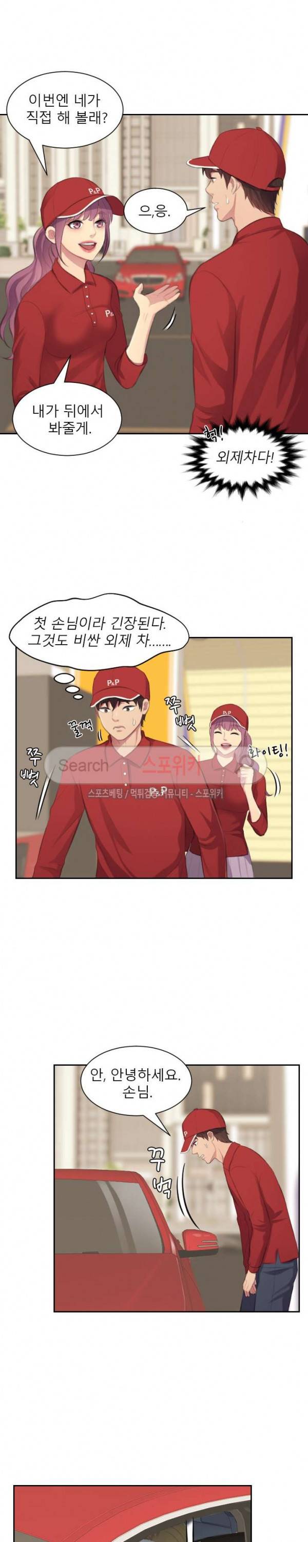 불안한 동거 10화 19