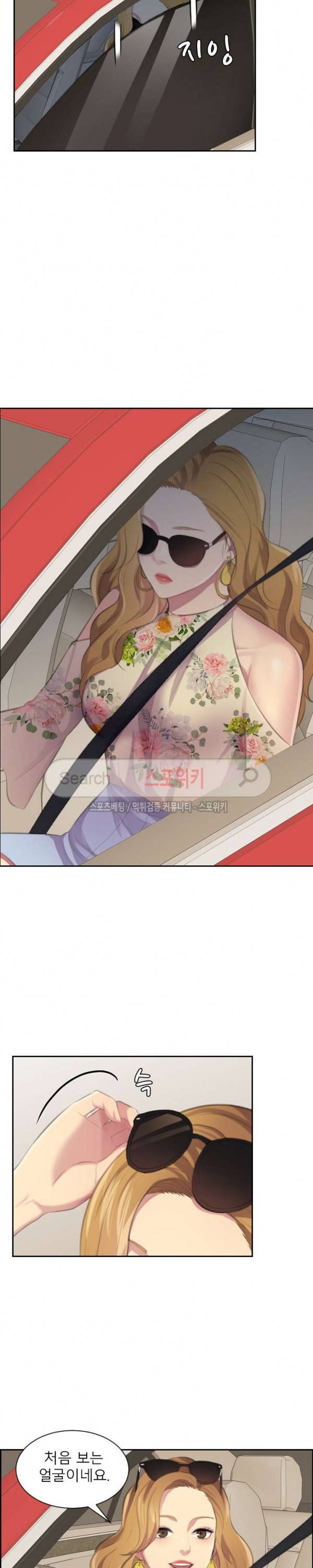 불안한 동거 10화 20