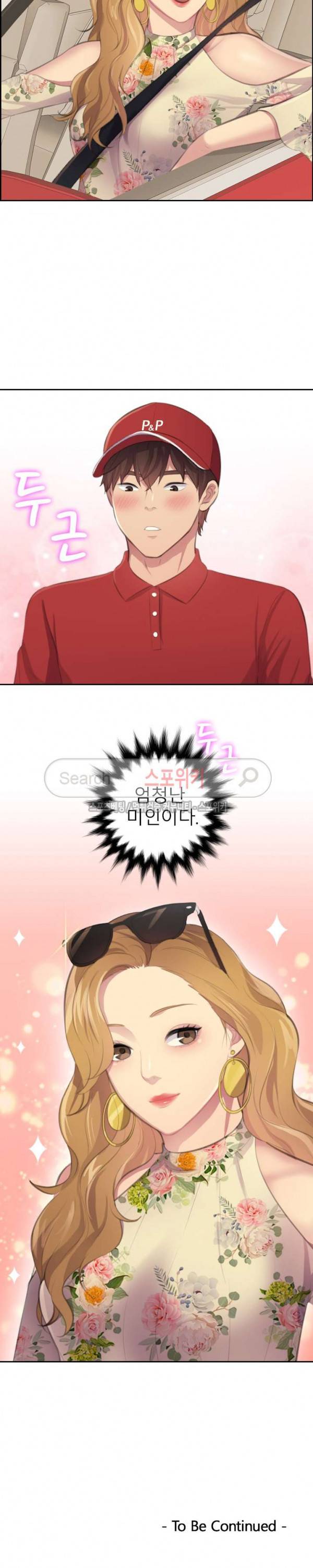 불안한 동거 10화 21