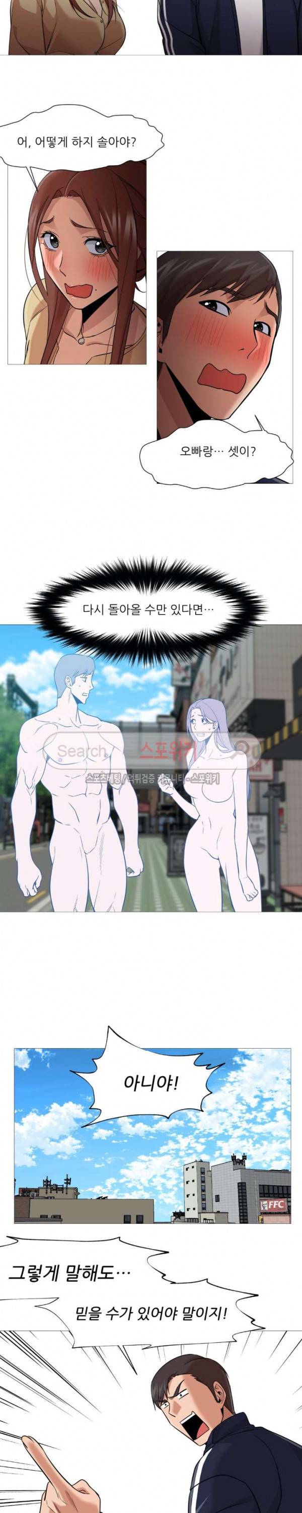 서는 여자 33화 1부 최종화 5