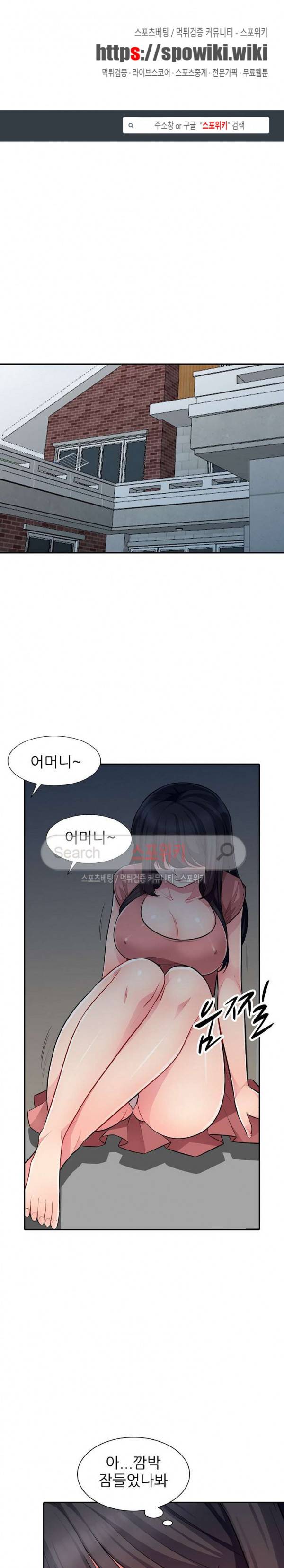 어린 과부 두 아들 8화 1