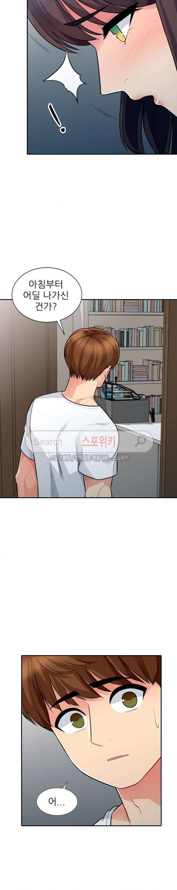 어린 과부 두 아들 8화 2