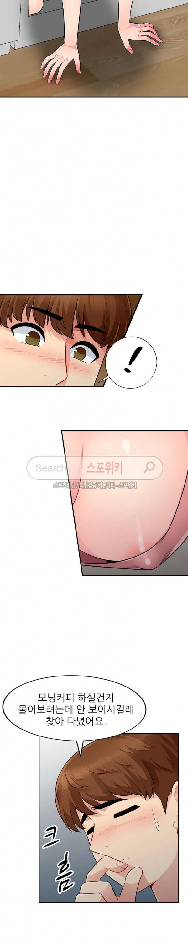 어린 과부 두 아들 8화 5