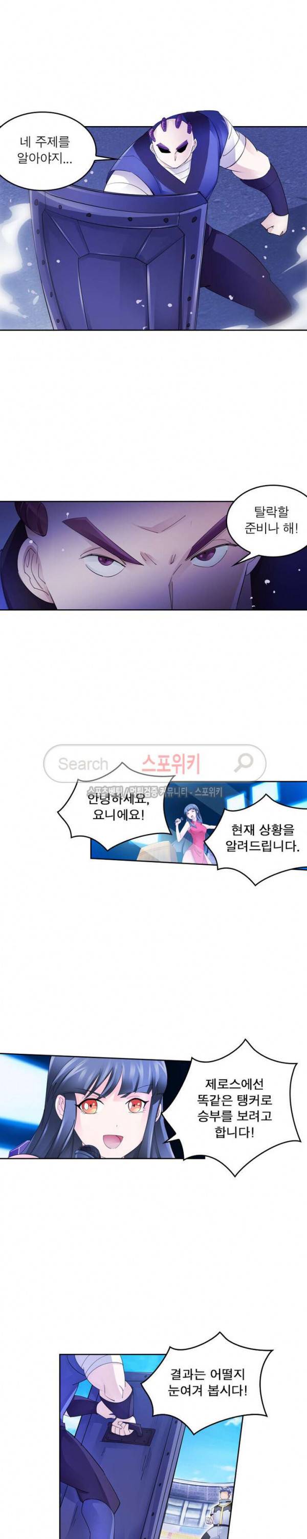 히어로즈 오브 레전드 99화 4