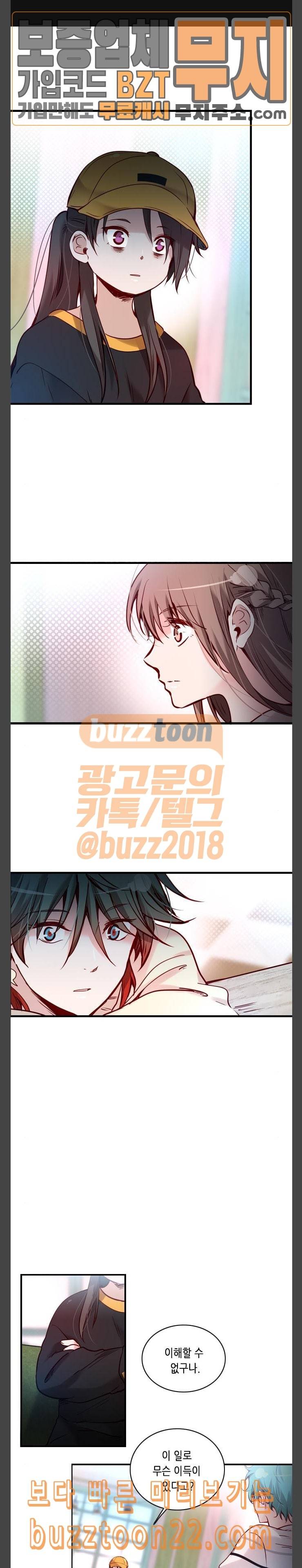 골든 체인지 144화 1