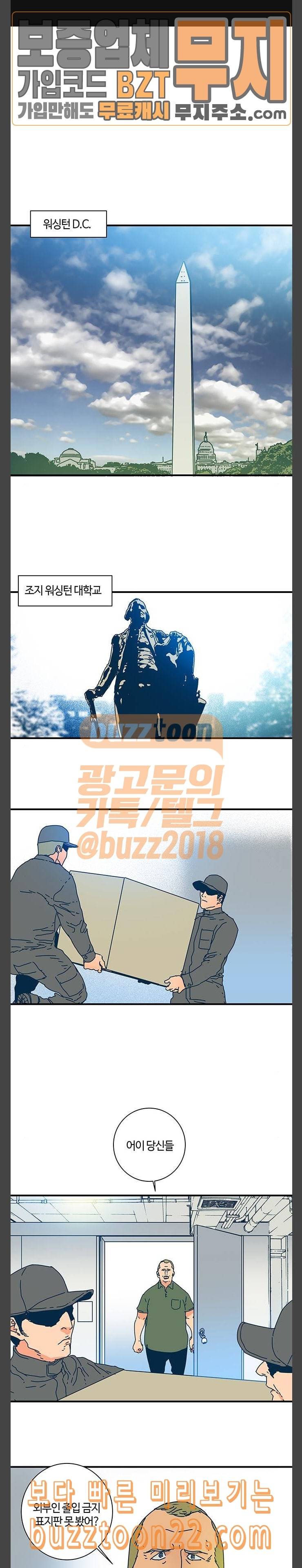 버그 42화 1