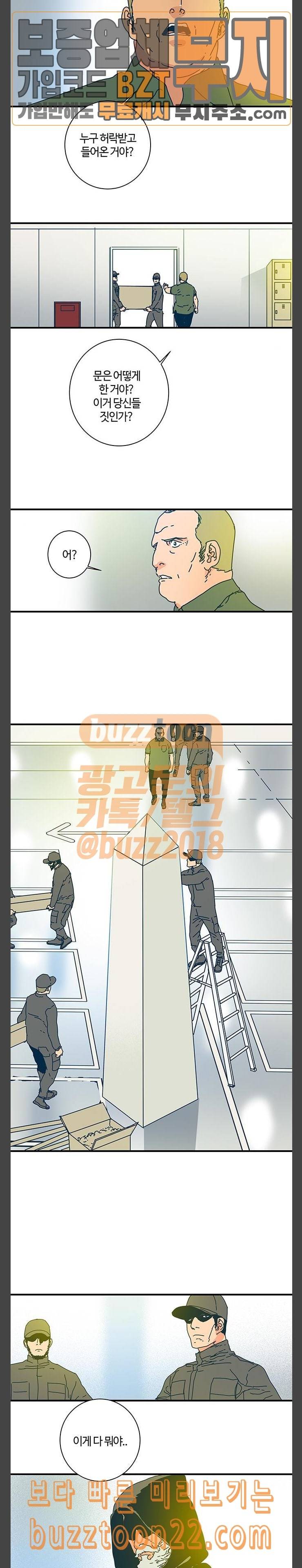 버그 42화 2