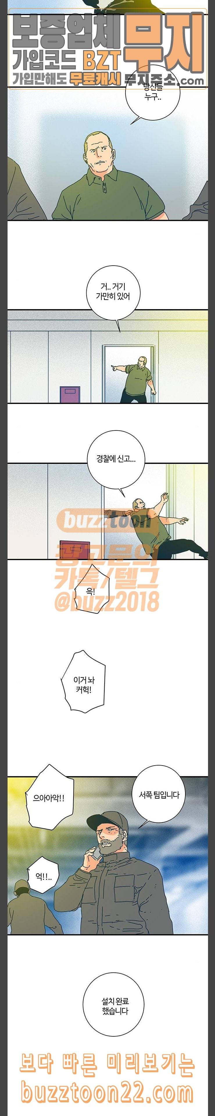 버그 42화 3