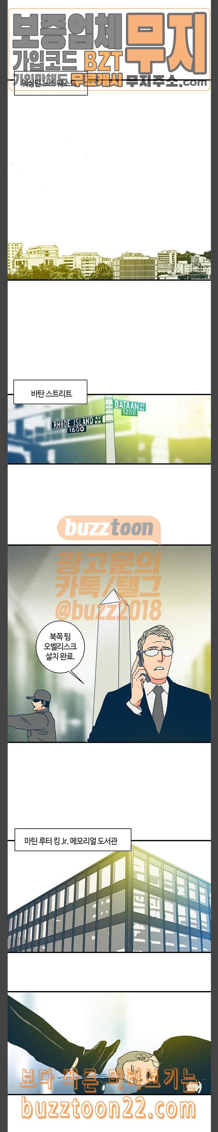 버그 42화 4