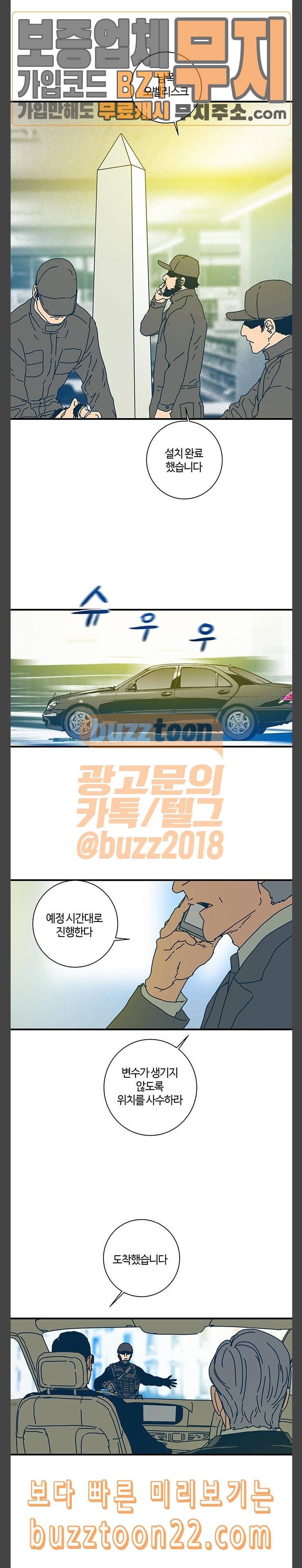 버그 42화 5