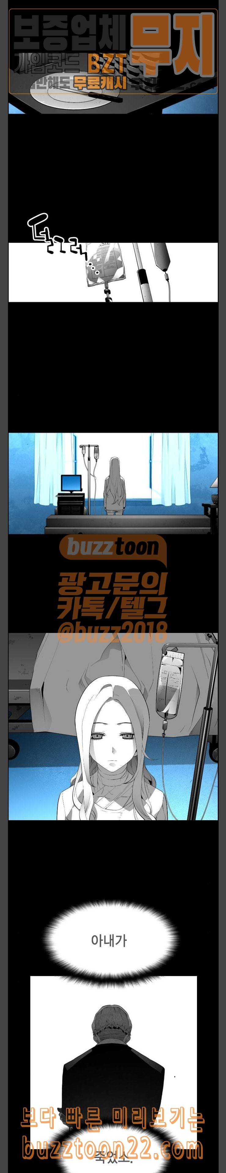 테러맨 시즌2 82화 12