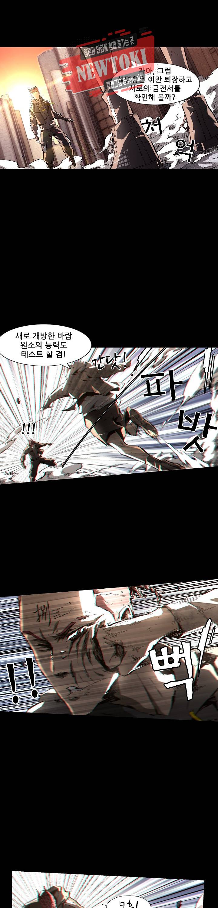 무법지대 90화 2