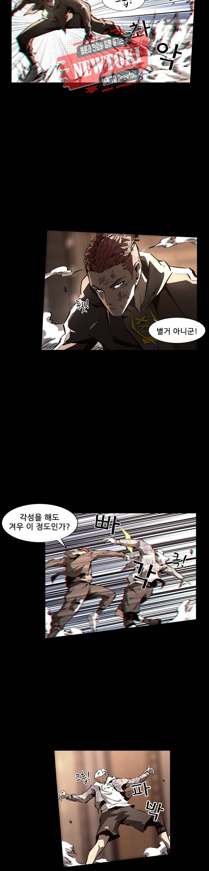 무법지대 90화 3