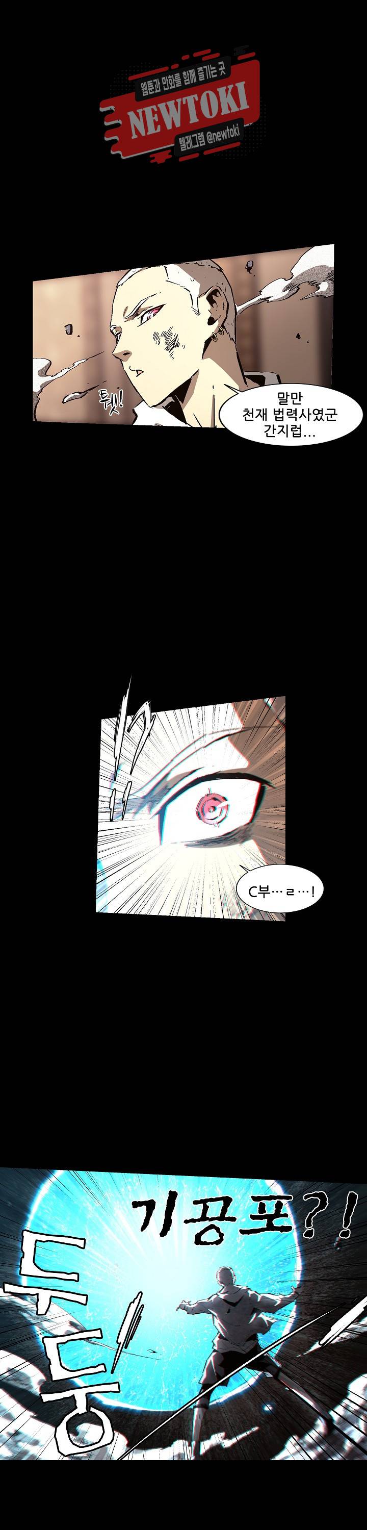 무법지대 90화 4