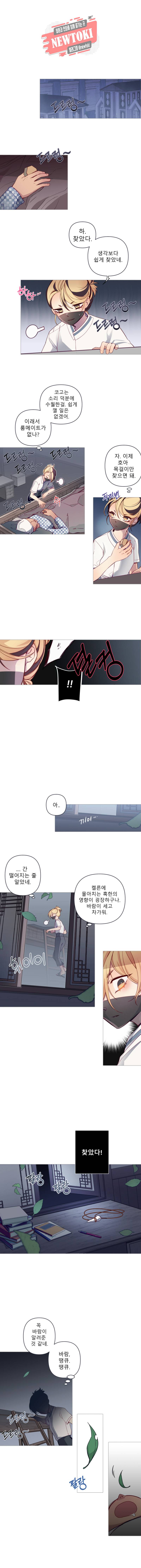 안즈 시즌2 167화 1