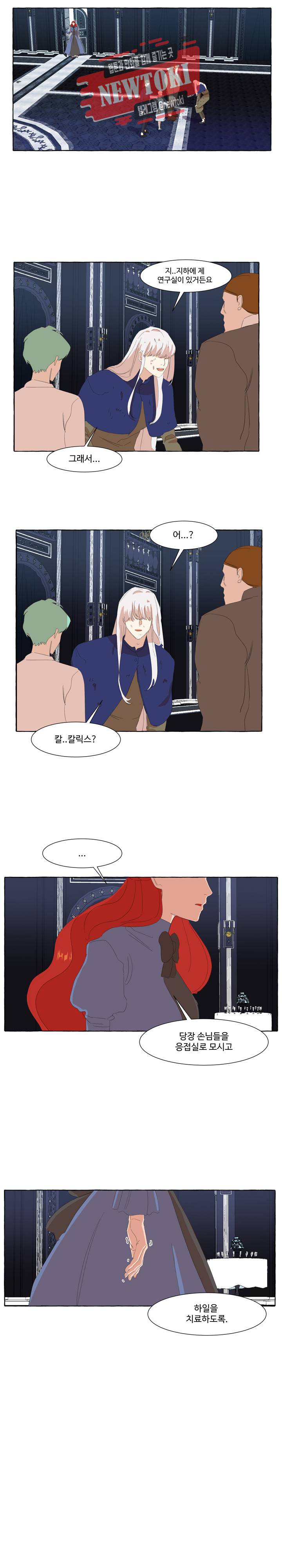 차원이동했더니모두나에게껌뻑죽어  22화 3
