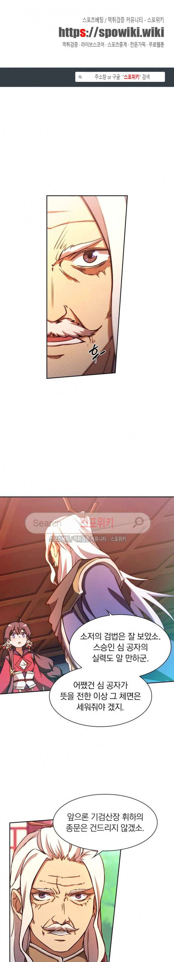 만고검신 46화 1