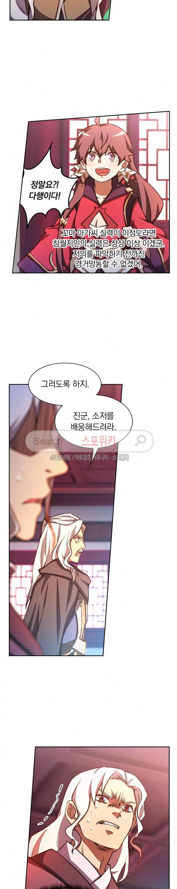 만고검신 46화 2