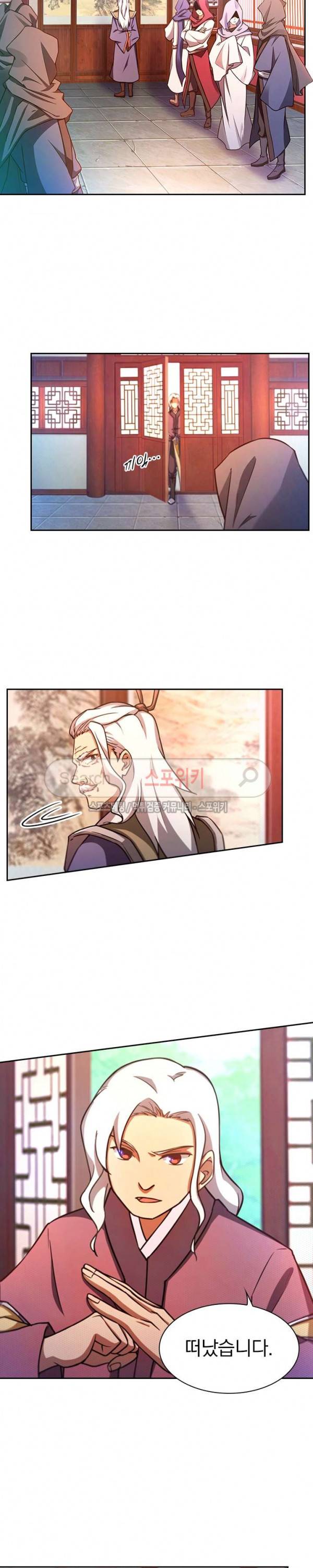 만고검신 46화 4