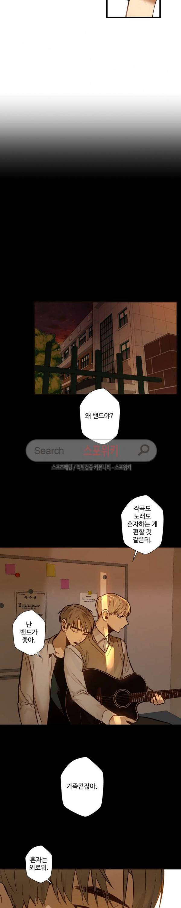 사랑하지 않는 선배 30화 3