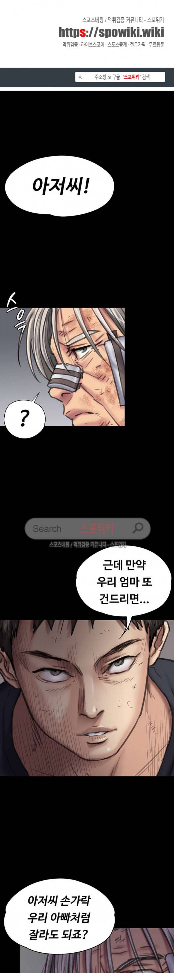 집주인 딸내미 88화 1