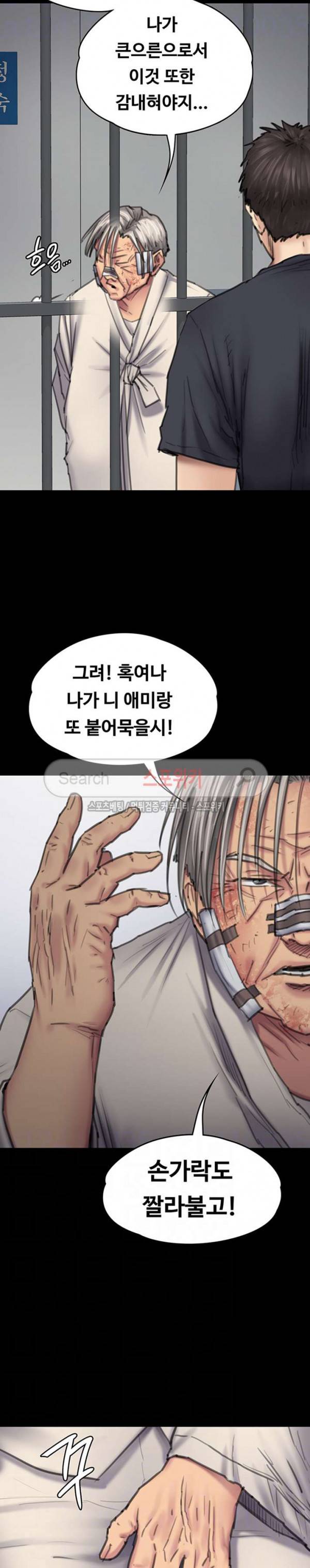 집주인 딸내미 88화 7