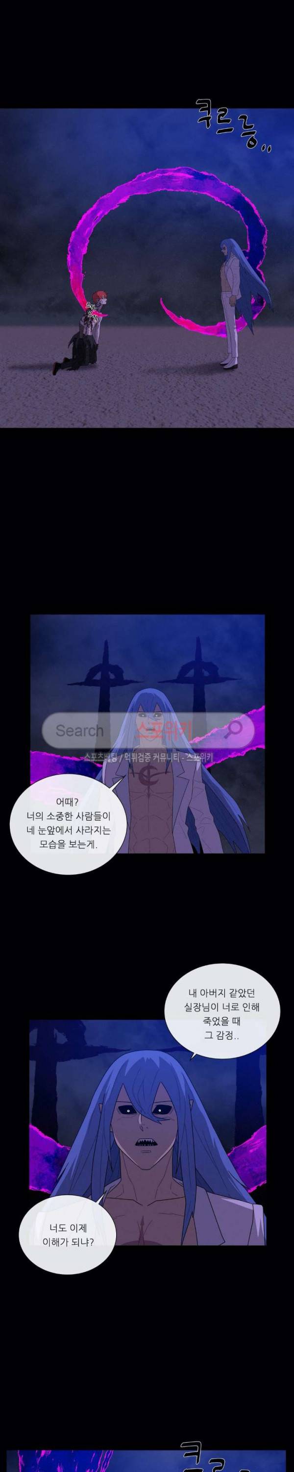 악마의 소년 73화 5