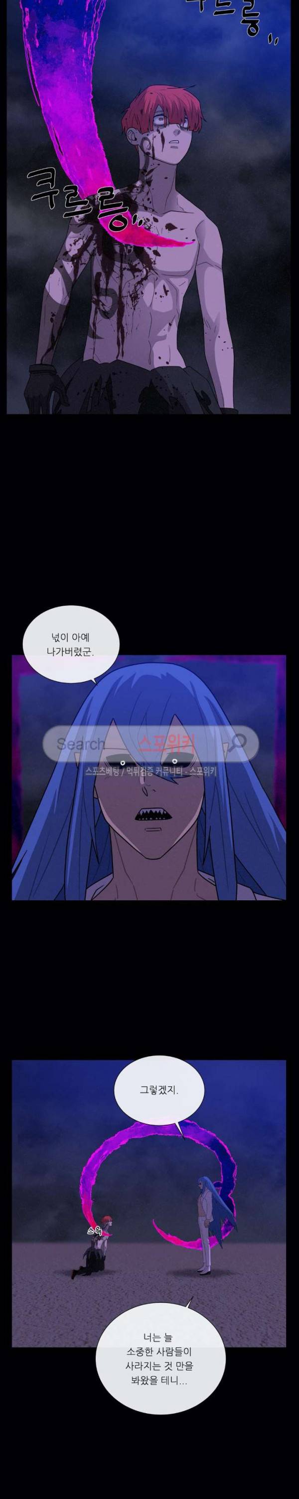 악마의 소년 73화 6