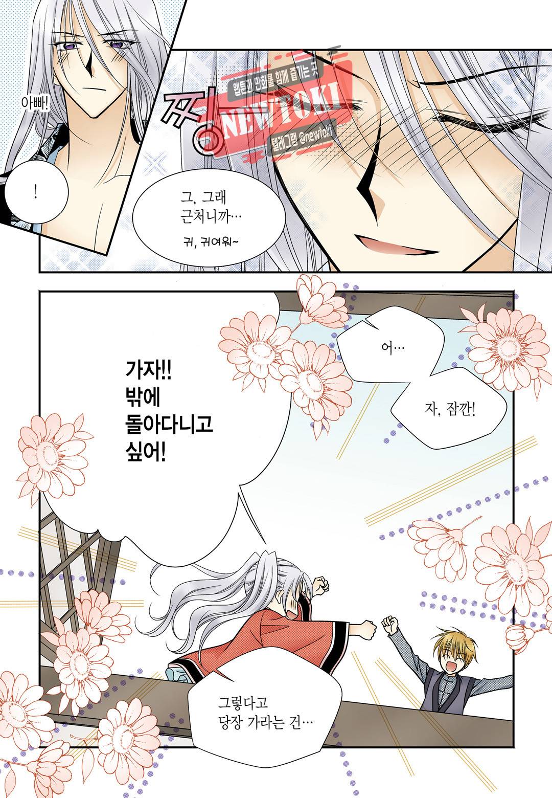 티아라 157화 2