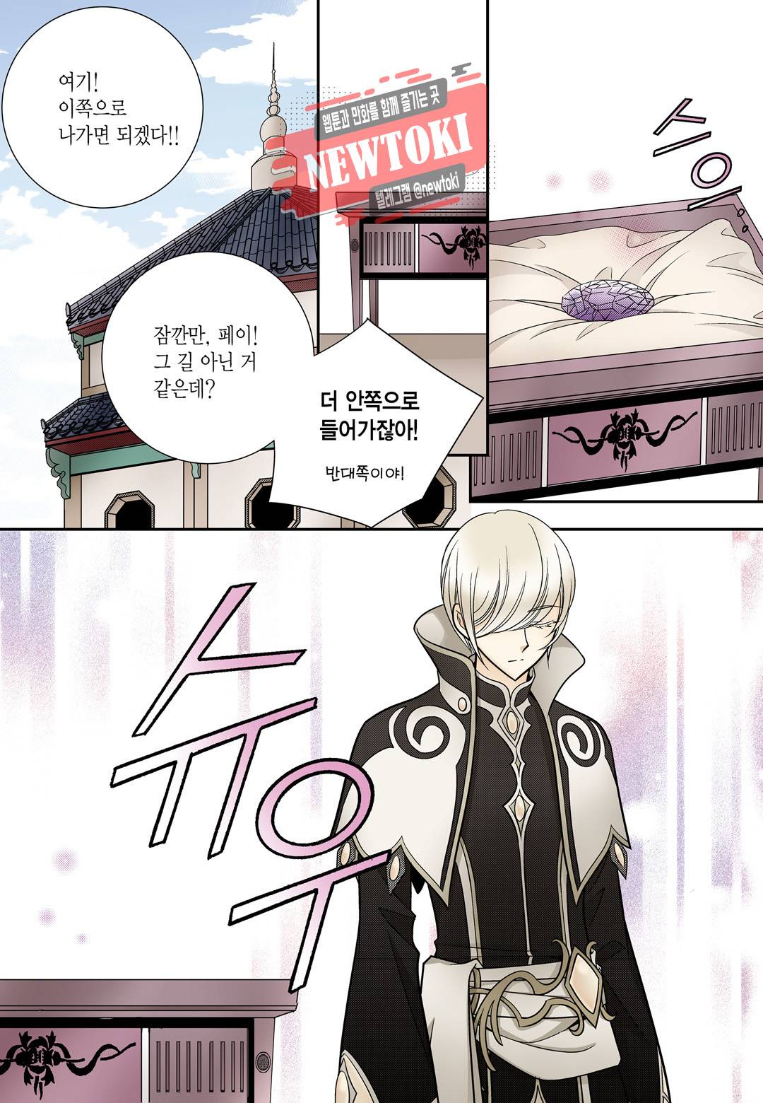 티아라 157화 4