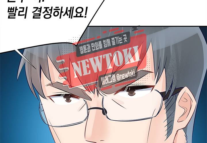 환생하여 배우님 유혹하기 72화 5