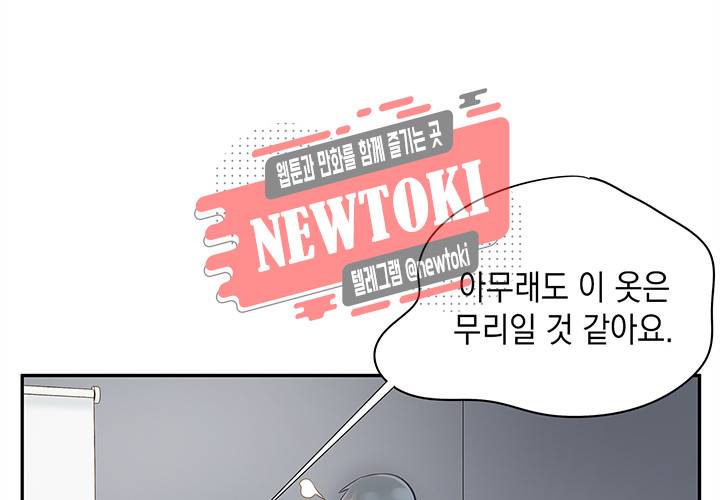 환생하여 배우님 유혹하기 72화 7
