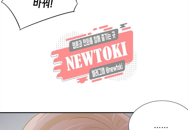 환생하여 배우님 유혹하기 72화 9