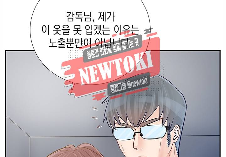 환생하여 배우님 유혹하기 72화 15