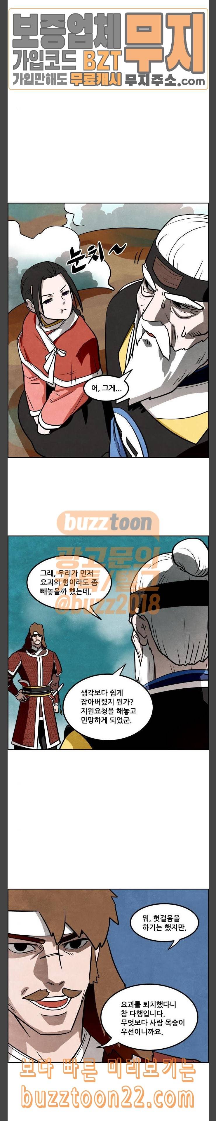 도사 가온 12화 2