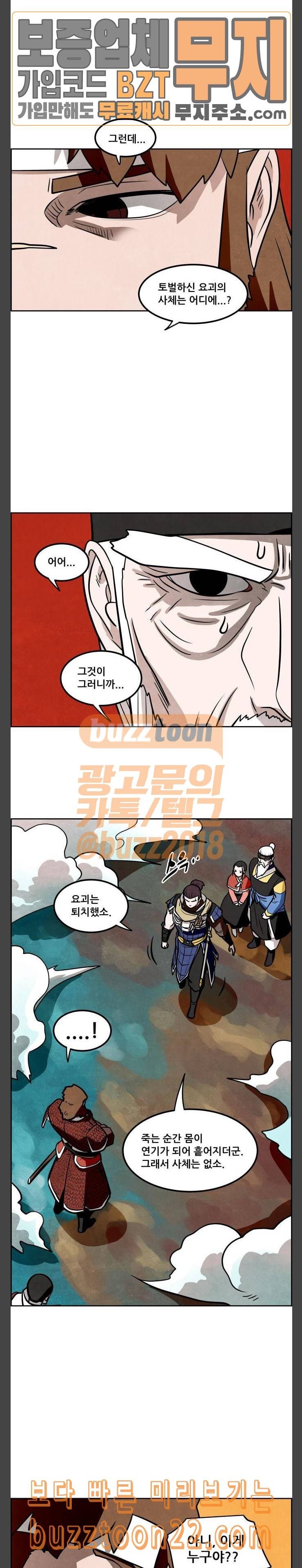 도사 가온 12화 3